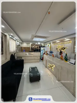 هتل آپارتمان خاطره مشهد - پذیرش