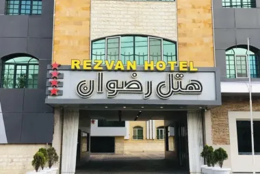 هتل رضوان خلیج فارس سرعین - نمای بیرونی 