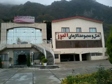 هتل البرز لاهیجان - نمای بیرونی