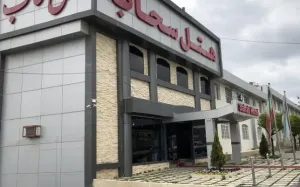 هتل سحاب مشهد - نمای بیرونی