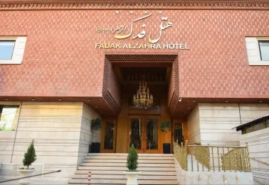هتل فدک الزهرا مشهد - نمای بیرونی 