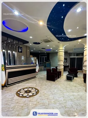 هتل جوادیه مشهد - لابی و پذیرش