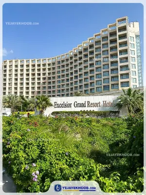 هتل اکسلسیور کیش - نمای بیرونی