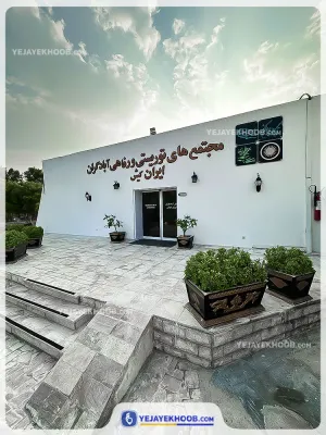 هتل آبادگران کیش - نمای بیرونی