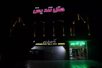 هتل تندیس همدان - نمای بیرونی