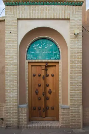 اقامتگاه سنتی سرپله کاشان - نمای بیرونی
