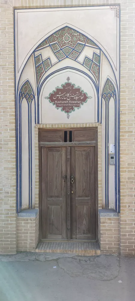 اقامتگاه سنتی کاشانه روشن کاشان - نمای بیرونی