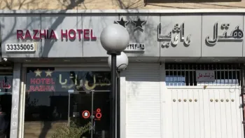 هتل راژیا قزوین - نمای بیرونی
