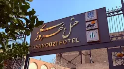 اقامتگاه سنتی عمارت بهروزی قزوین - نمای بیرونی