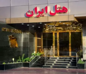 هتل ایران بندر عباس - ورودی هتل
