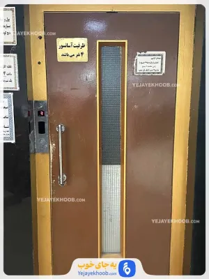 هتل آپارتمان هزار و یک مشهد - آسانسور