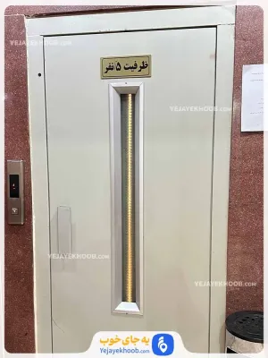 هتل آپارتمان هشت بهشت مشهد - آسانسور
