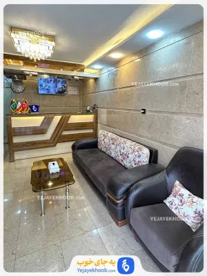 خانه مسافر وزیری مشهد - لابی