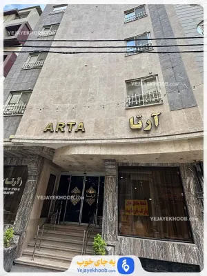 سوئیت آپارتمان آرتا مشهد - نمای بیرونی