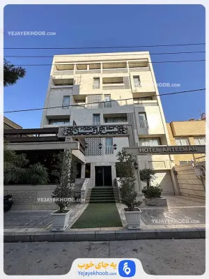 هتل آرتیمان مشهد - نمای بیرونی