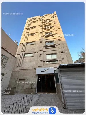 هتل آرون مشهد - نمای بیرونی