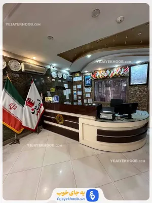 هتل اسپینو مشهد - پذیرش