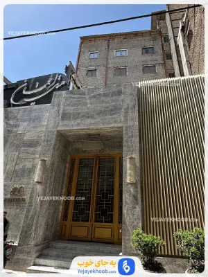 هتل اعیان مشهد - نمای بیرونی