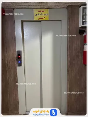 هتل آپارتمان شمالی مشهد - آسانسور
