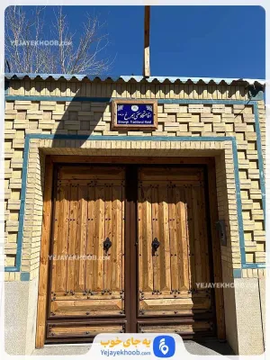 اقامتگاه سنتی سیمرغ شیراز - نمای بیرون