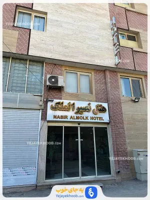 هتل نصیرالملک شیراز - نمای بیرونی