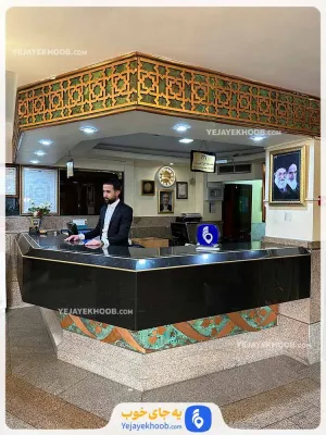 هتل آریا مشهد - پذیرش
