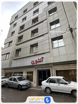 هتل آپارتمان آلتون مشهد - 