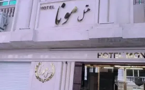هتل مونا مشهد - نمای بیرونی