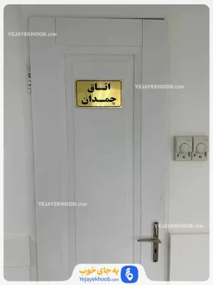 هتل ارگ مشهد - امکانات هتل