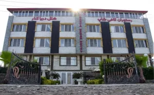 هتل دریاکنار لاهیجان - نمای بیرونی