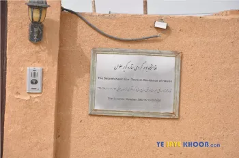 اقامتگاه بومگردی ستاره کویر حلوان طبس