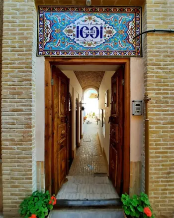 اقامتگاه سنتی هزار و یک شب چهار باغ اصفهان - نمای ورودی