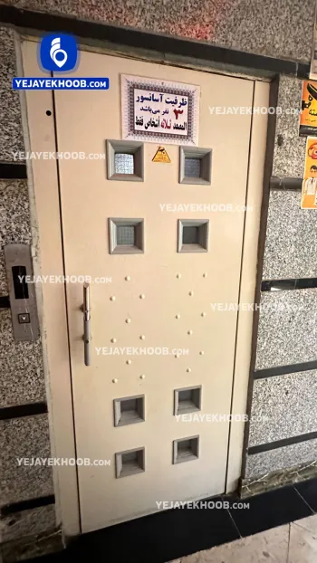 مسافرخانه ناجی مشهد - آسانسور