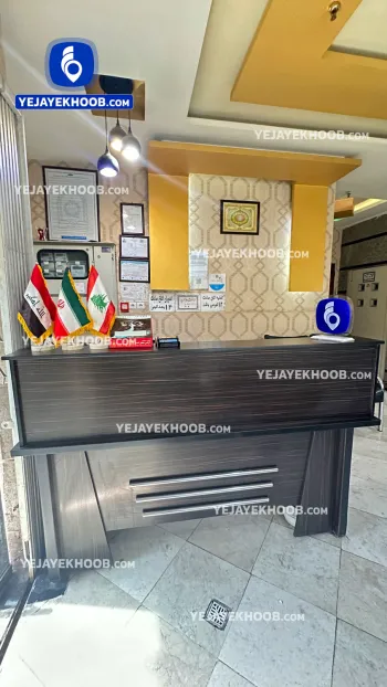 مسافرخانه ناجی مشهد - پذیرش