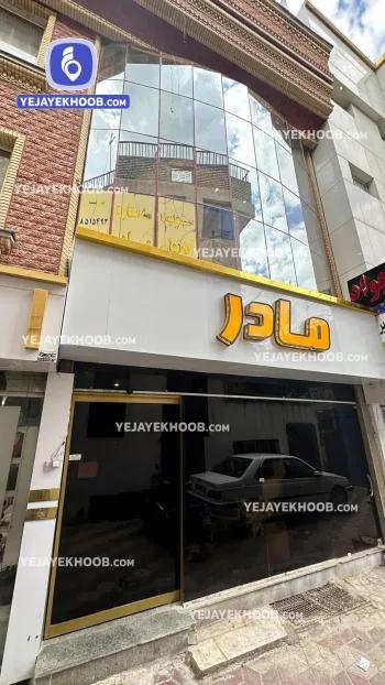 سوئیت آپارتمان مادر مشهد - نمای بیرونی