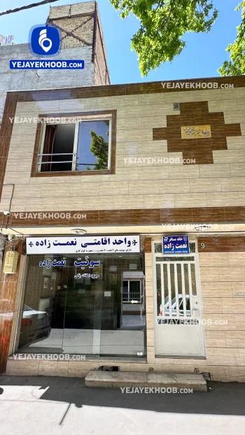 مسافرخانه نعمت زاده مشهد - نمای بیرونی