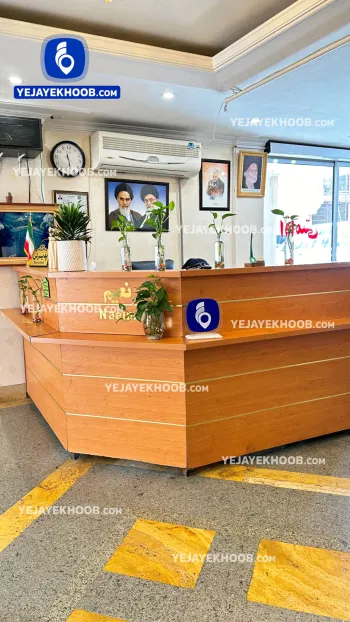 مسافرخانه نعیم مشهد - پذیرش