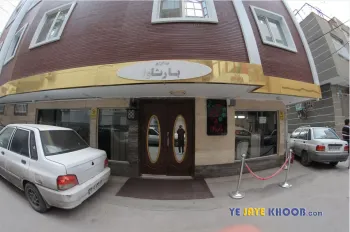 مهمانپذیر بارثاوا مشهد - نمای بیرونی