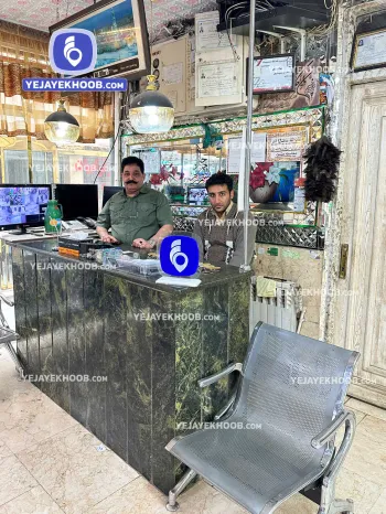 مهمانپذیر کرمی مشهد - پذیرش