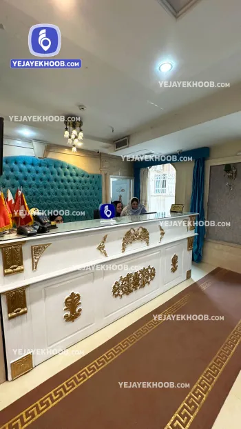 هتل آبشار مشهد - پذیرش