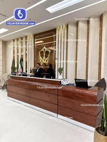 هتل آدینا مشهد - پذیرش