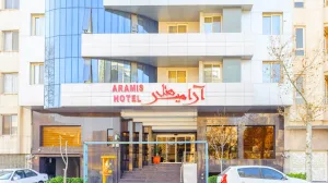 هتل آرامیس مشهد - نمای بیرونی