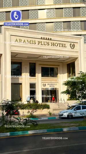 هتل آرامیس پلاس کیش - نمای بیرونی