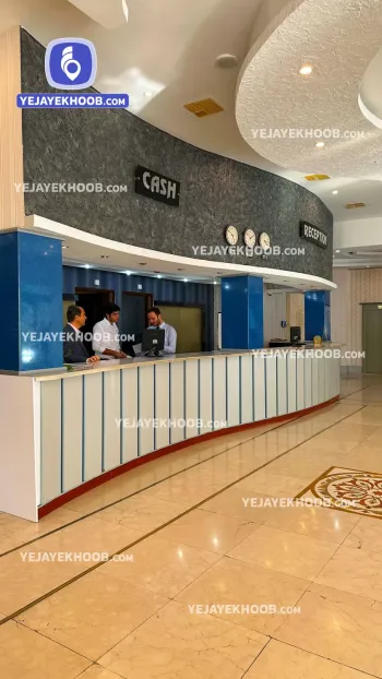 هتل آرامیس کیش - پذیرش