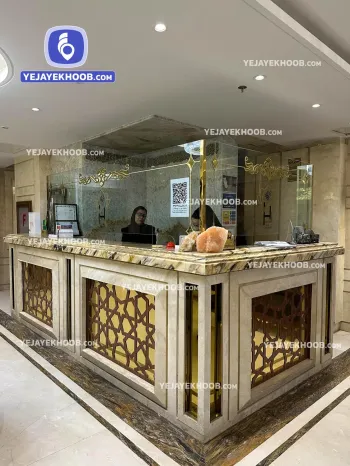 هتل آرتیمان مشهد - پذیرش