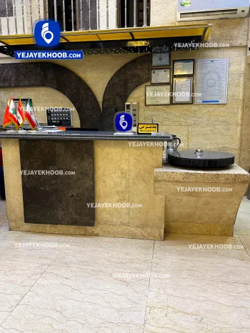 هتل آرسان مشهد - پذیرش