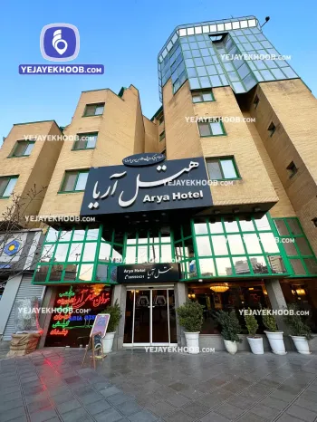 هتل آریا مشهد - نمای بیرونی