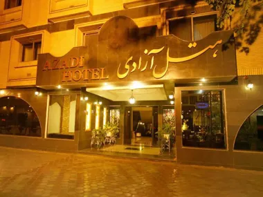 ورودی هتل آزادی اصفهان 