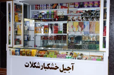 هتل آزادی مشهد - فروشگاه