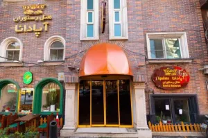 هتل آپادانا تهران - نمای بیرونی